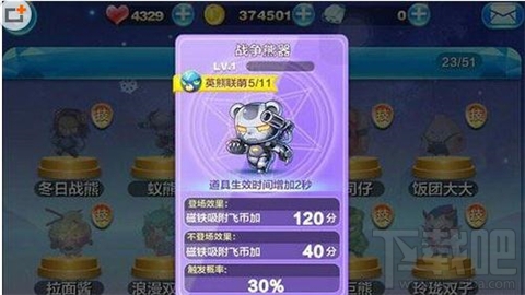 天天酷跑战争熊器和小丑熊哪个好