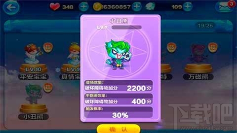 天天酷跑战争熊器和小丑熊哪个好