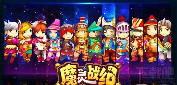 魔灵战纪群英集萃各显神通 魔灵战纪英雄角色解析