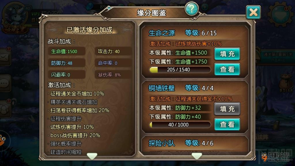 水晶之歌手游好玩吗？水晶之歌手游评测