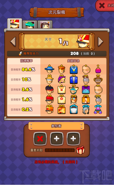 魔灵战纪装备套装介绍