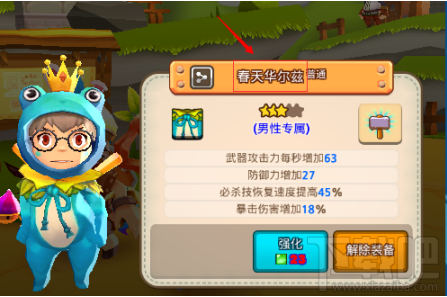 魔灵战纪装备套装介绍