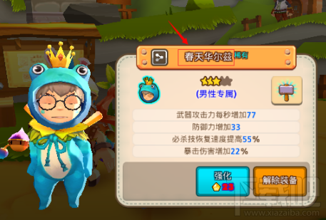 魔灵战纪装备套装介绍