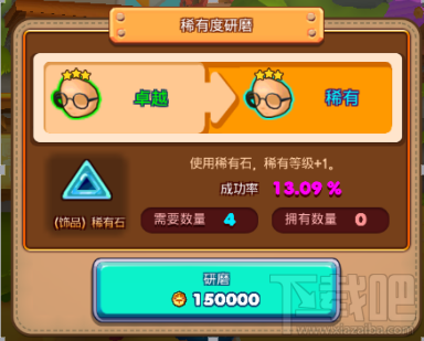 魔灵战纪进阶成功后就能提升属性