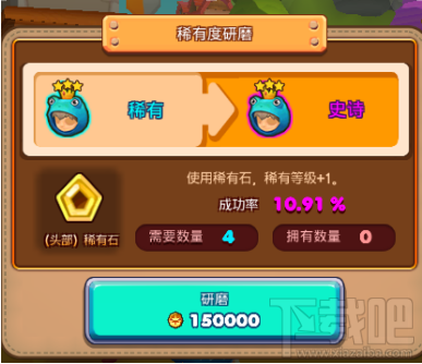 魔灵战纪进阶成功后就能提升属性