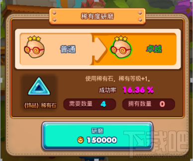 魔灵战纪进阶成功后就能提升属性