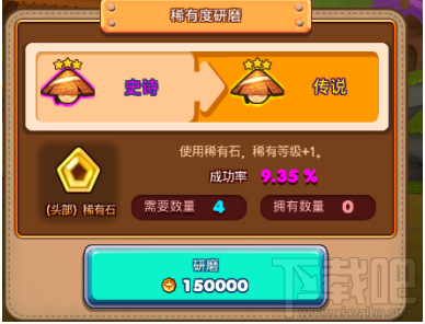 魔灵战纪进阶成功后就能提升属性