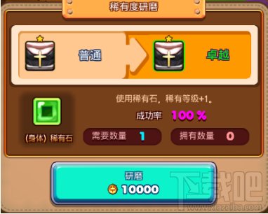 魔灵战纪进阶成功后就能提升属性