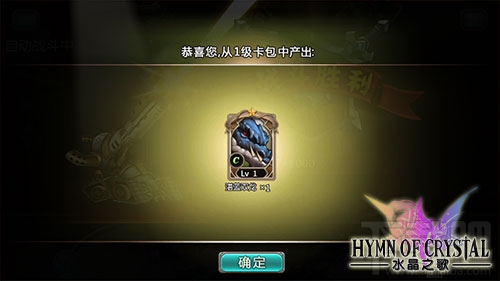 水晶之歌手游众神殿怎么玩？