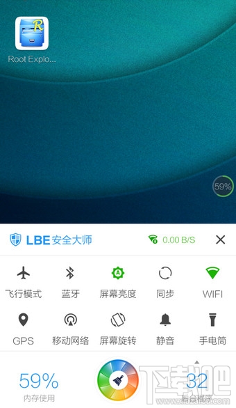 LBE安全大师怎么关闭悬浮窗