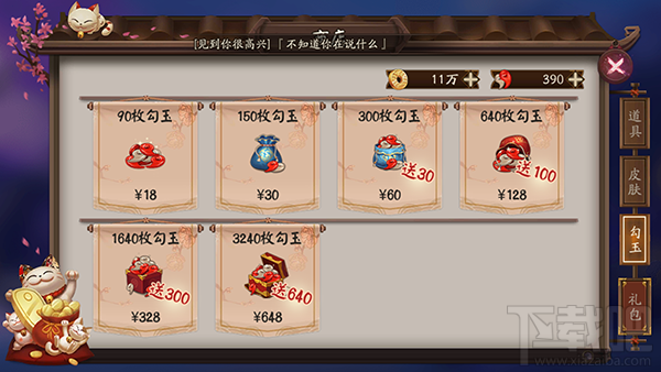 阴阳师手游勾玉怎么得 阴阳师快速刷勾玉攻略