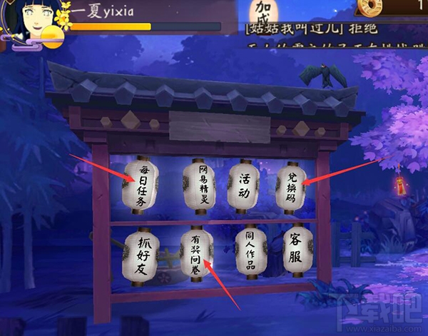 阴阳师手游勾玉怎么得 阴阳师快速刷勾玉攻略