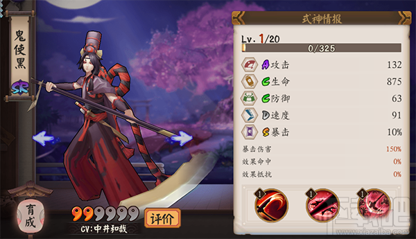 阴阳师手游鬼使黑怎么样 阴阳师鬼使黑值得培养吗