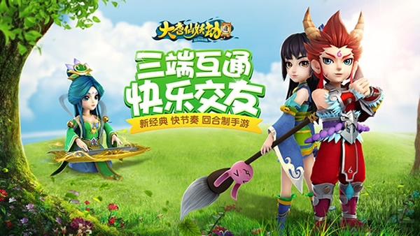 大唐仙妖劫手游什么时候出 大唐仙妖劫公测活动介绍