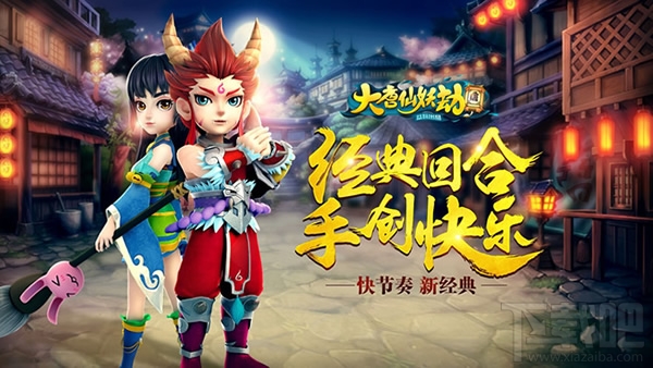 大唐仙妖劫手游什么时候出 大唐仙妖劫公测活动介绍