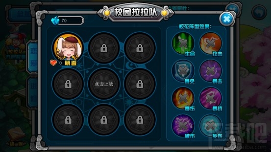 绝对领域极战纪手游结实校花如何攻略