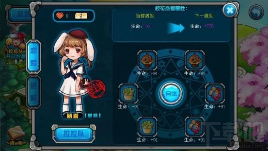 绝对领域极战纪手游结实校花如何攻略