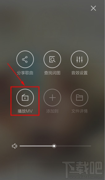 手机百度音乐怎么下载MV