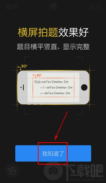 手机百度怎么扫描二维码