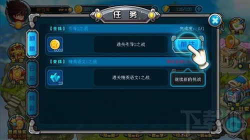 新手必看！绝对领域极战纪新手攻略