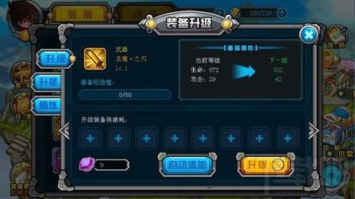 新手必看！绝对领域极战纪新手攻略
