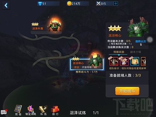 黎明之光超多奖励超高难度 沼泽核心等你来挑战
