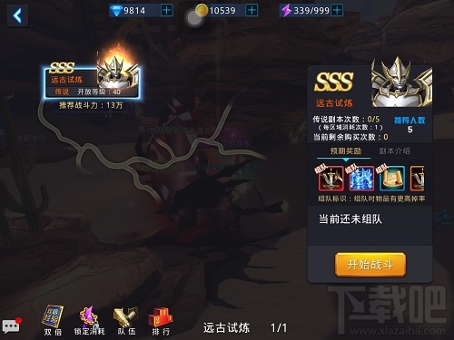 黎明之光强大的传说副本 丰厚的副本奖励