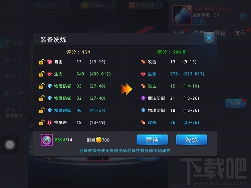 黎明之光装备系统 装备是战力的优秀途径