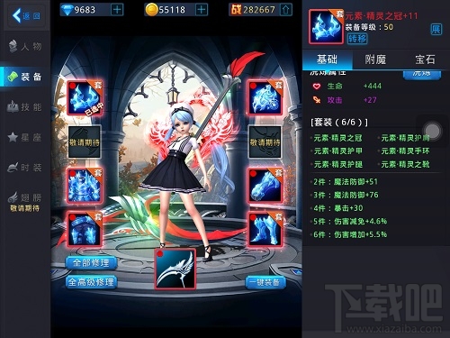 黎明之光装备系统 装备是战力的优秀途径
