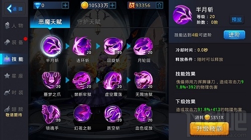 黎明之光新手职业推荐 三大职业任你选择