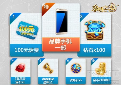 黎明之光预约拿好礼 独家豪华礼包预约即送