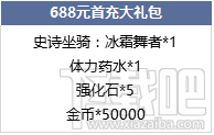黎明之光良心福利天天送 十大福利活动心动来袭