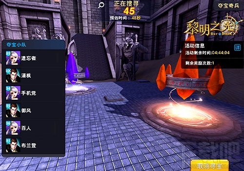 黎明之光周末夺宝奇兵玩法详细解读