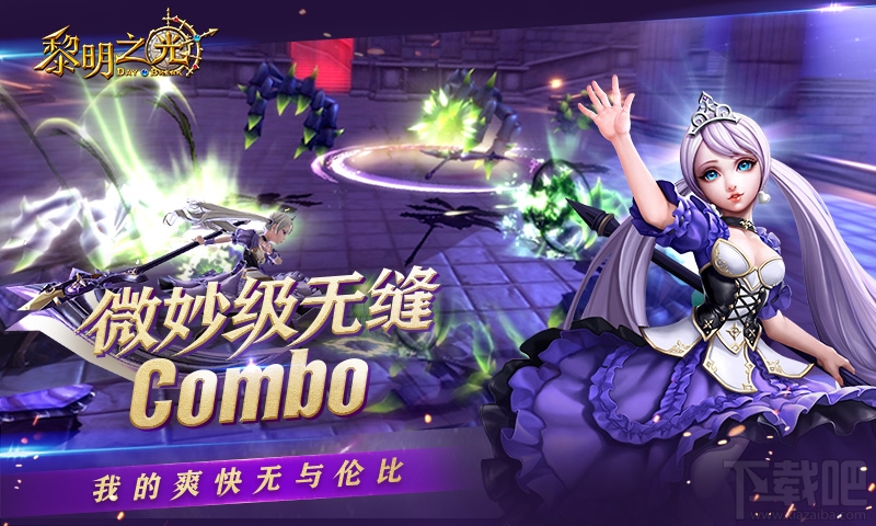 黎明之光全场景法线烘培