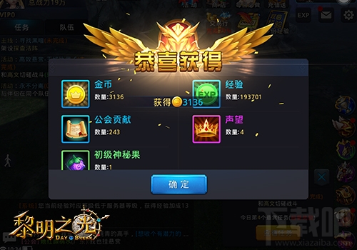 黎明之光特色悬赏福利玩法解析