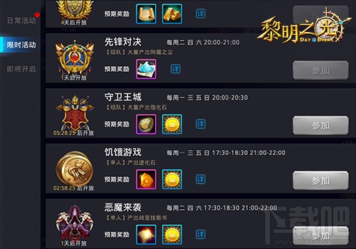 黎明之光手游特色野外玩法介绍