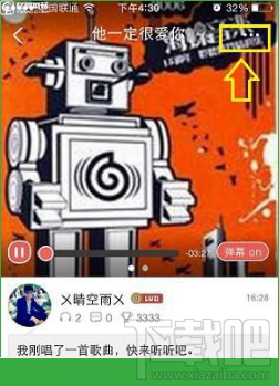 全民K歌如何删除分享歌曲？
