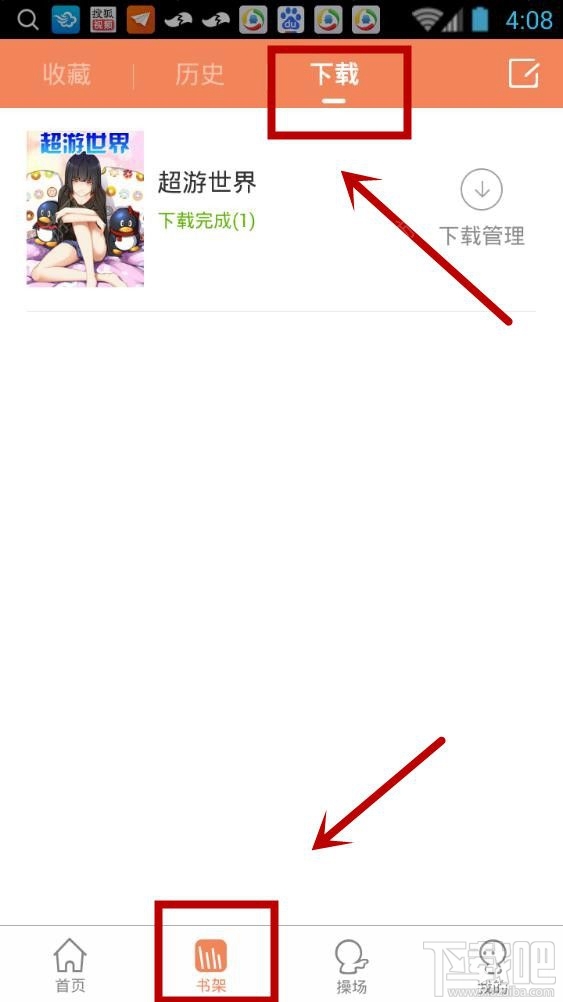 腾讯动漫怎么下载漫画？腾讯动漫下载漫画到本地
