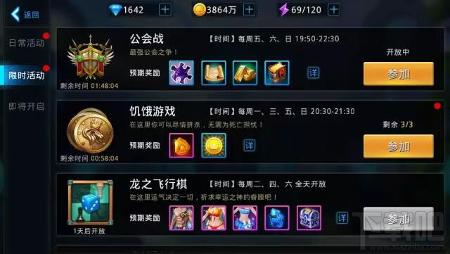 黎明之光饥饿游戏活动攻略