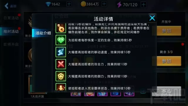 黎明之光饥饿游戏活动攻略