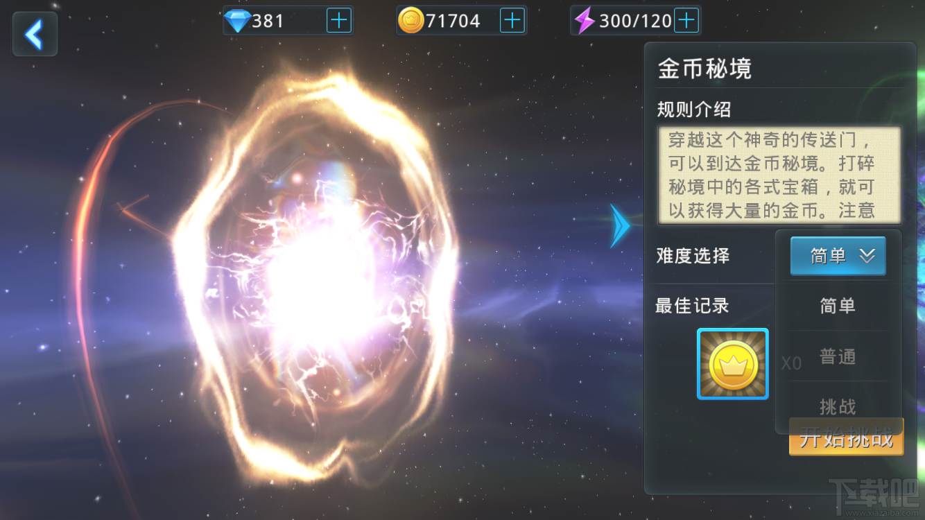 黎明之光手游宝藏秘境玩法攻略