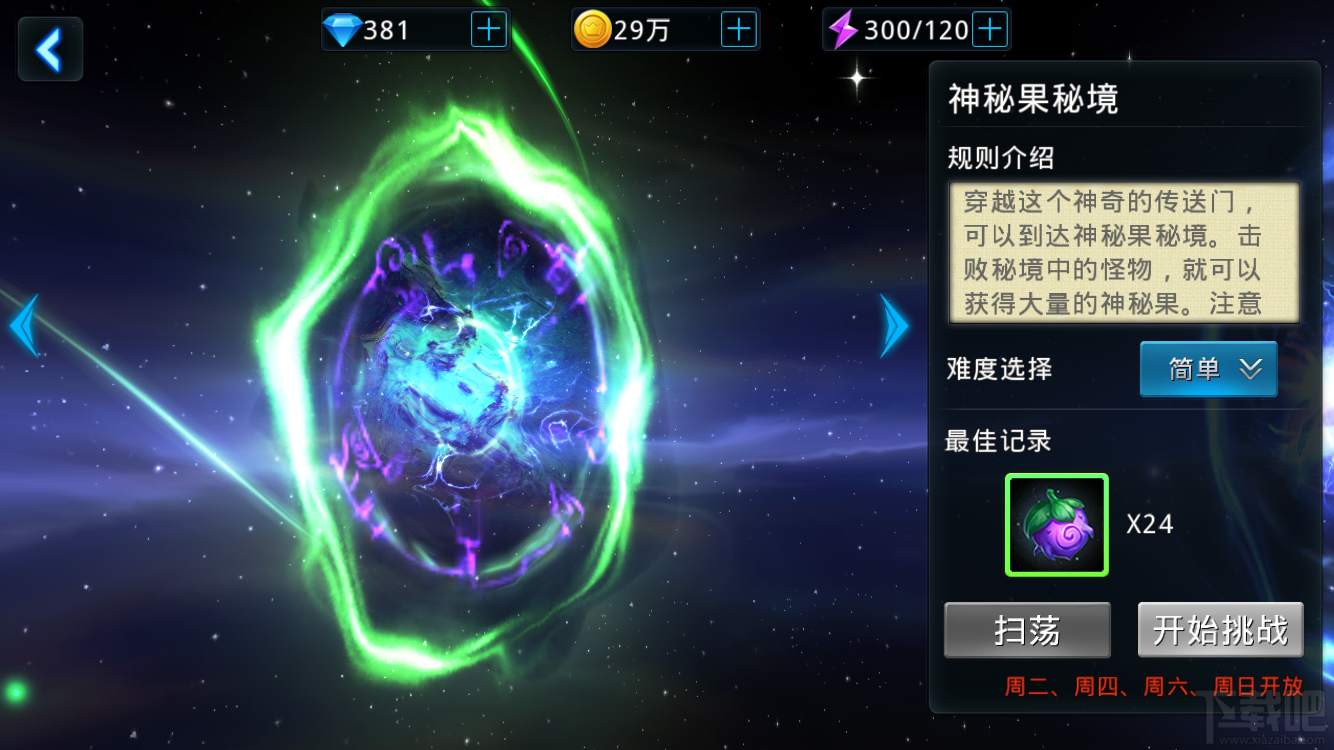 黎明之光手游宝藏秘境玩法攻略