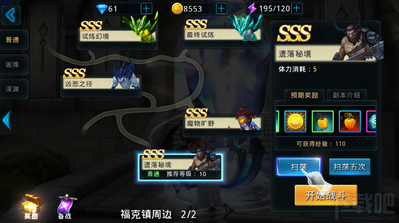黎明之光全新精彩活动
