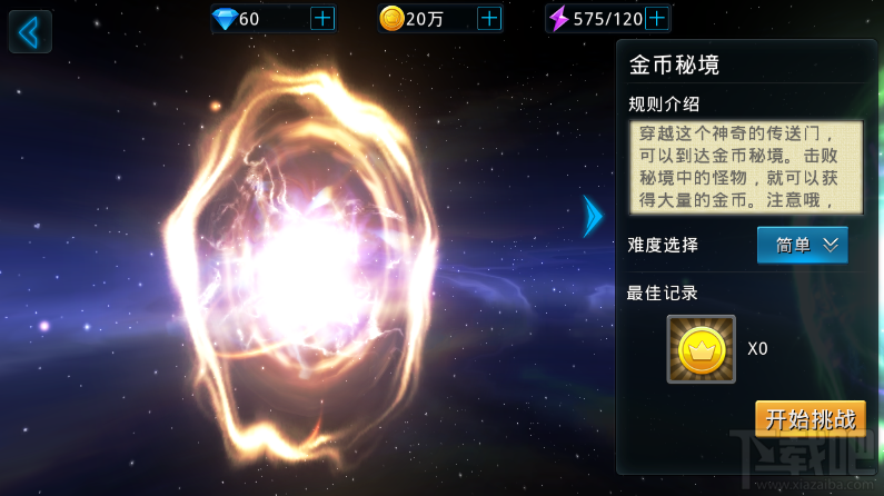黎明之光全新精彩活动
