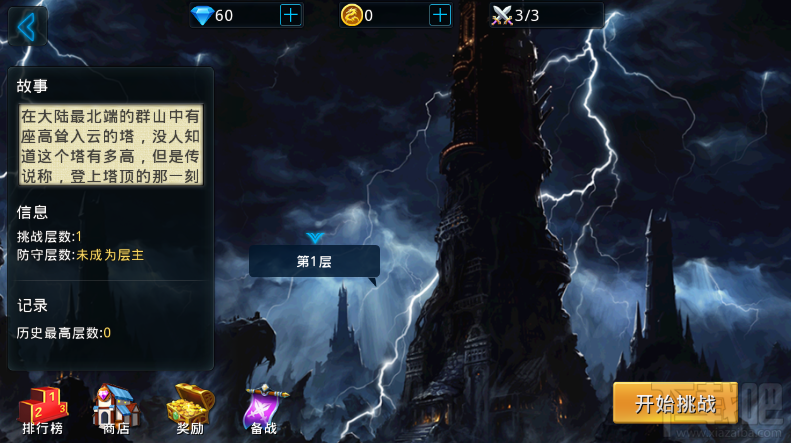 黎明之光全新精彩活动
