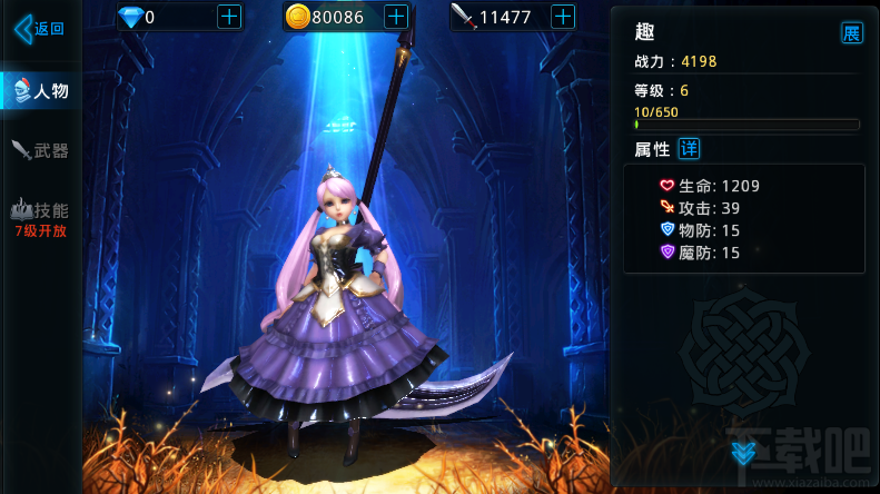 黎明之光如何提升玩家战斗力