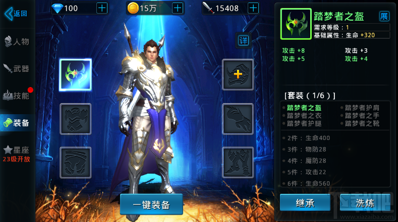 黎明之光如何提升玩家战斗力