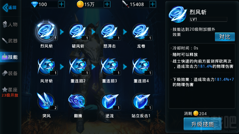 黎明之光如何提升玩家战斗力