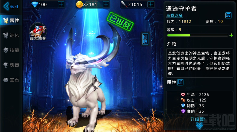 黎明之光如何提升玩家战斗力