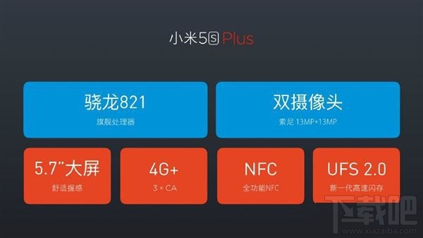 小米5s和华为P9哪个好 华为P9 plus和小米5s plus区别对比